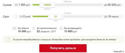 În cazul în care pentru a urca bani pe Internet, rapid, gratuit, fără atașamente