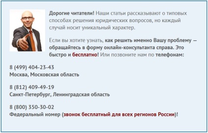 Unde pot aplica un apartament în conformitate cu legile din Federația Rusă