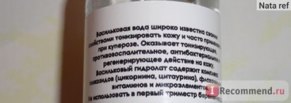 Hidrolat (floare de apă) meela meelo albastru - «Ce este un hidrat? De ce este nevoie? Cum se comportă?