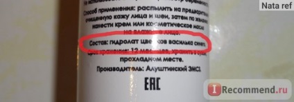 Hidrolat (floare de apă) meela meelo albastru - «Ce este un hidrat? De ce este nevoie? Cum se comportă?