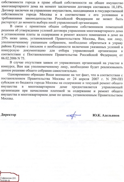 A Kuntsevo körzet Gku mérnöki szolgáltatása, mivel az ügyvezető szervezettel összejátszanak
