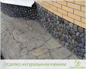 Grinstroyservis lucrează cu o suprafață de piatră, așezând, terminând soclul din Kazan