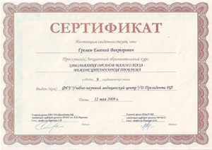 Gromov evgeni Viktorovici, urologist androlog