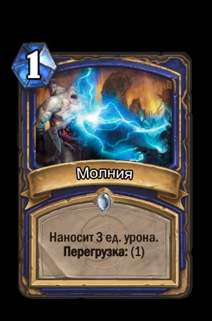 Hearthstone - ghid șaman