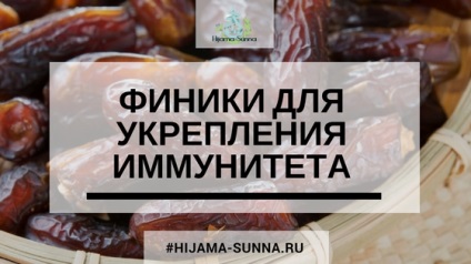 Imunitate, hijama sunna