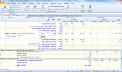 Indici - Stroyinformresurs - pe rafturile privind aplicarea și beneficiile