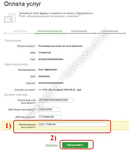 Instrucțiuni de plată a facturii în casa de plată a băncii sau prin Internet banking