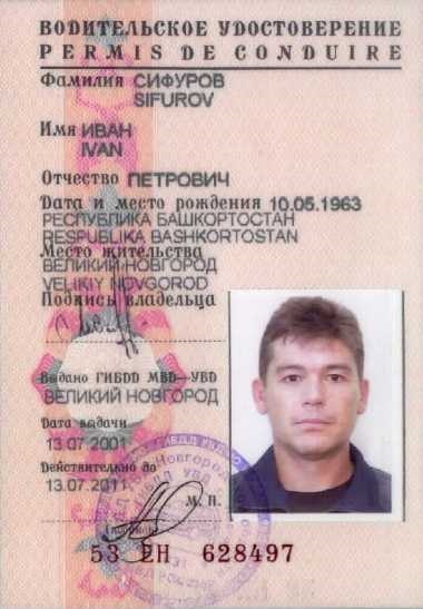 Istoria permiselor de conducere în Rusia și în lume