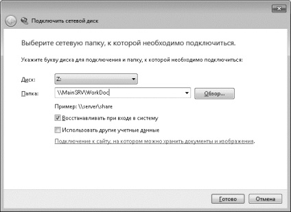 Hogyan találhat meg és nyithat meg más számítógépek hálózati erőforrásait, excel 2010 összefoglaló táblázatokat