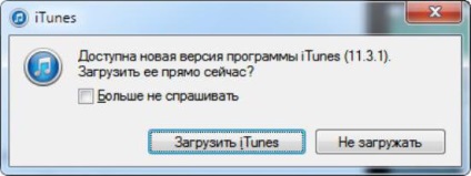 Cum se actualizează secretele și recomandările lui iTunes