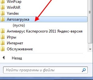 Cum să dezactivați programele autorun în Windows 7, blog samm