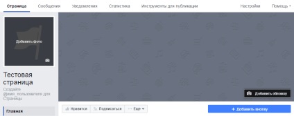 Care ar trebui să fie acoperirea pentru Facebook pentru a atrage clienții la pagina de afaceri