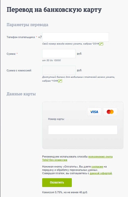 Cum să transferați bani de la telefon la card bancar MTS, beeline, megafon, tele2