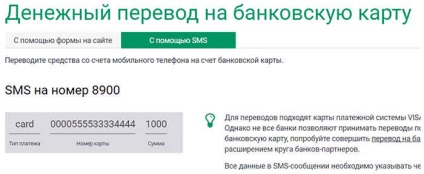 Hogyan átutalhat pénzt telefonról bankkártyára MTS, beeline, megafon, tele2