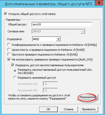 Hogyan csatlakoztassuk az nfs meghajtót a Windows Server 2012 r2 verziójához a vmware esxi 5-hez?