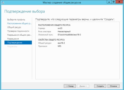 Cum se conectează unitatea de drivere nfs cu serverul Windows 2012 r2 la vmware esxi 5