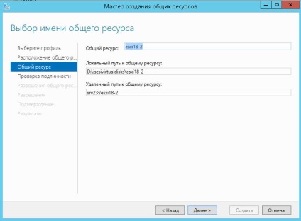 Hogyan csatlakoztassuk az nfs meghajtót a Windows Server 2012 r2 verziójához a vmware esxi 5-hez?