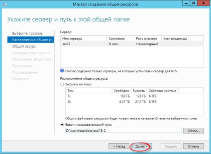 Cum se conectează unitatea de drivere nfs cu serverul Windows 2012 r2 la vmware esxi 5