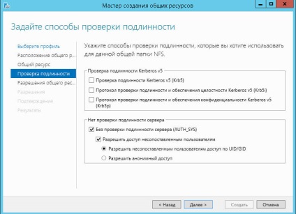 Cum se conectează unitatea de drivere nfs cu serverul Windows 2012 r2 la vmware esxi 5