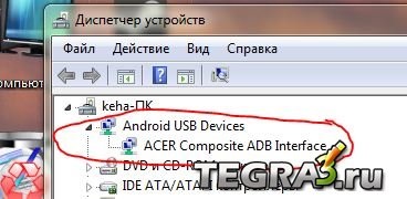 Cum se obține permisiunile de root pe fila Acer iconia a510