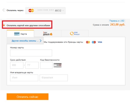 Cum se schimbă cardul în aliexpress, plata prin card, instrucțiuni