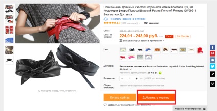 Cum se schimbă cardul în aliexpress, plata prin card, instrucțiuni