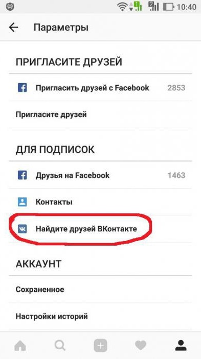 Як прив'язати інстаграм до вк детальне керівництво