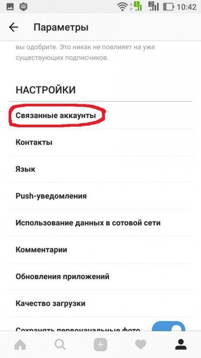 Як прив'язати інстаграм до вк детальне керівництво