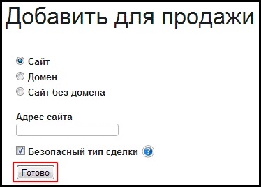 Как да продават на сайта на telderi на фондова борса, приходите в Интернет