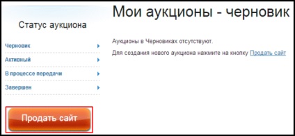 Как да продават на сайта на telderi на фондова борса, приходите в Интернет