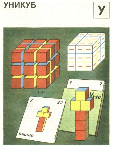 Hogyan készítsünk - unicubic - nikitin