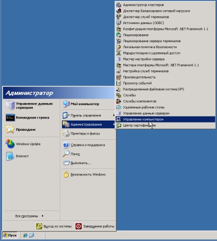 Cum se schimbă parola de administrator în Windows Server 2003, 2008r2 sau 2012