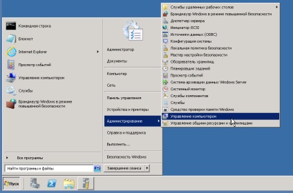 Cum se schimbă parola de administrator în Windows Server 2003, 2008r2 sau 2012