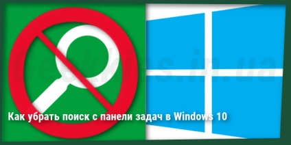 Как да премахнете търсене от лентата на задачите в Windows 10