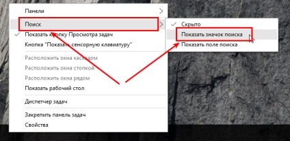 Как да премахнете търсене от лентата на задачите в Windows 10