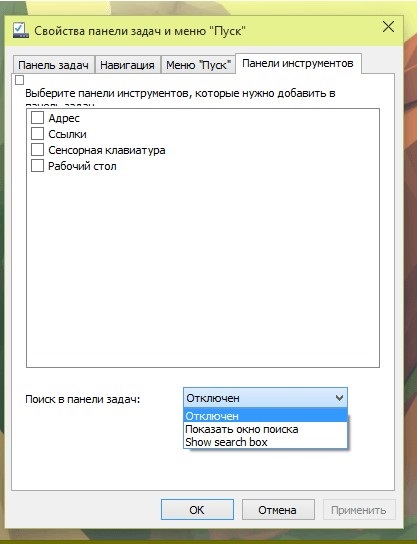 Cum să eliminați câmpul de căutare din bara de activități în Windows 10 - detalii despre Microsoft Windows 10 - hard -