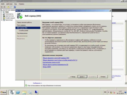 Cum se instalează serverul iis 7 și ftp în serverul Windows 2008 r2, configurați ferestrele și serverele linux