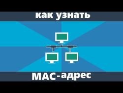 Cum de a afla adresa mac a unui computer pe ferestre într-o rețea