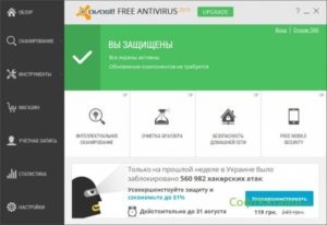 Cum de a alege un antivirus pentru un laptop