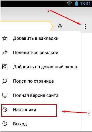 Cum se activează modul turbo în browser-ul Yandex, cum ar fi modul de instalare și configurare a modului de dezactivare,