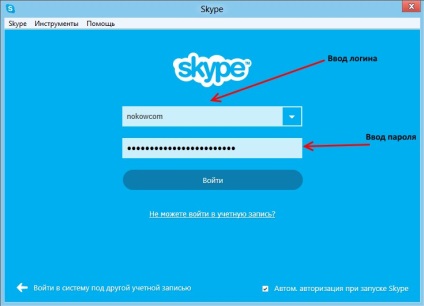 Cum se înregistrează în Skype, instrucțiuni detaliate pentru înregistrarea pe skype