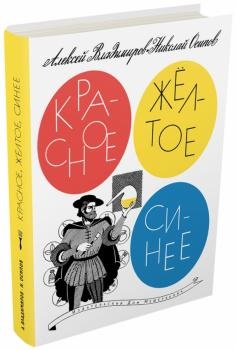 Cartea este cea mai bună enciclopedie pentru copii de la mine la mine - Tatyana Sheremetyev