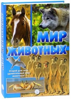 Cartea este cea mai bună enciclopedie pentru copii de la mine la mine - Tatyana Sheremetyev