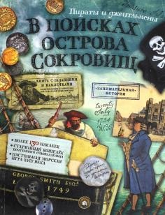 Cartea este cea mai bună enciclopedie pentru copii de la mine la mine - Tatyana Sheremetyev