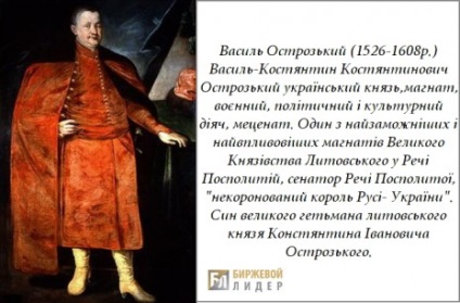 Printul Constantin Ostrog, inamicul Moscovei, apărătorul Ucrainei și fondatorul Academiei Ostroh