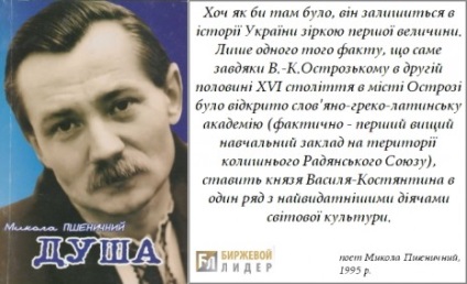 Printul Constantin Ostrog, inamicul Moscovei, apărătorul Ucrainei și fondatorul Academiei Ostroh