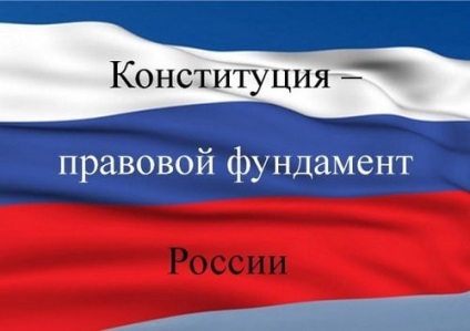 Când în Rusia, ziua constituției, istoria și tradițiile sărbătorii