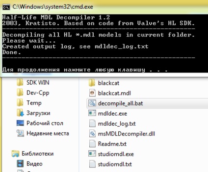 Compilarea și decompilarea modelelor MDL ale motorului de aur, blog-ul dezvoltatorului exl-s