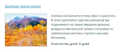 Vulcanul Kozelskiy, kamchatkaland - excursii la Kamchatka