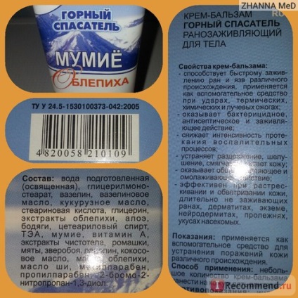 Cremă-balm ooo elixir salvamar de munte - 